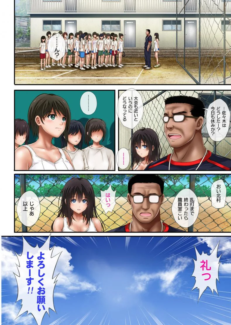 [Cyclone (Izumi, Reizei)] Midareuchi หน้า 4