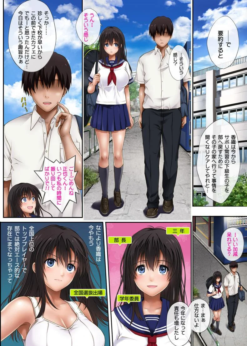 [Cyclone (Izumi, Reizei)] Midareuchi หน้า 6
