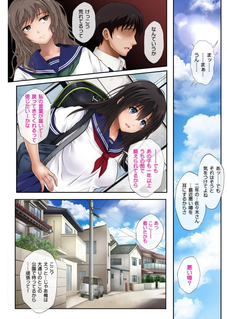 [Cyclone (Izumi, Reizei)] Midareuchi หน้า 8