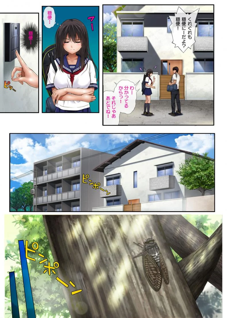 [Cyclone (Izumi, Reizei)] Midareuchi หน้า 9