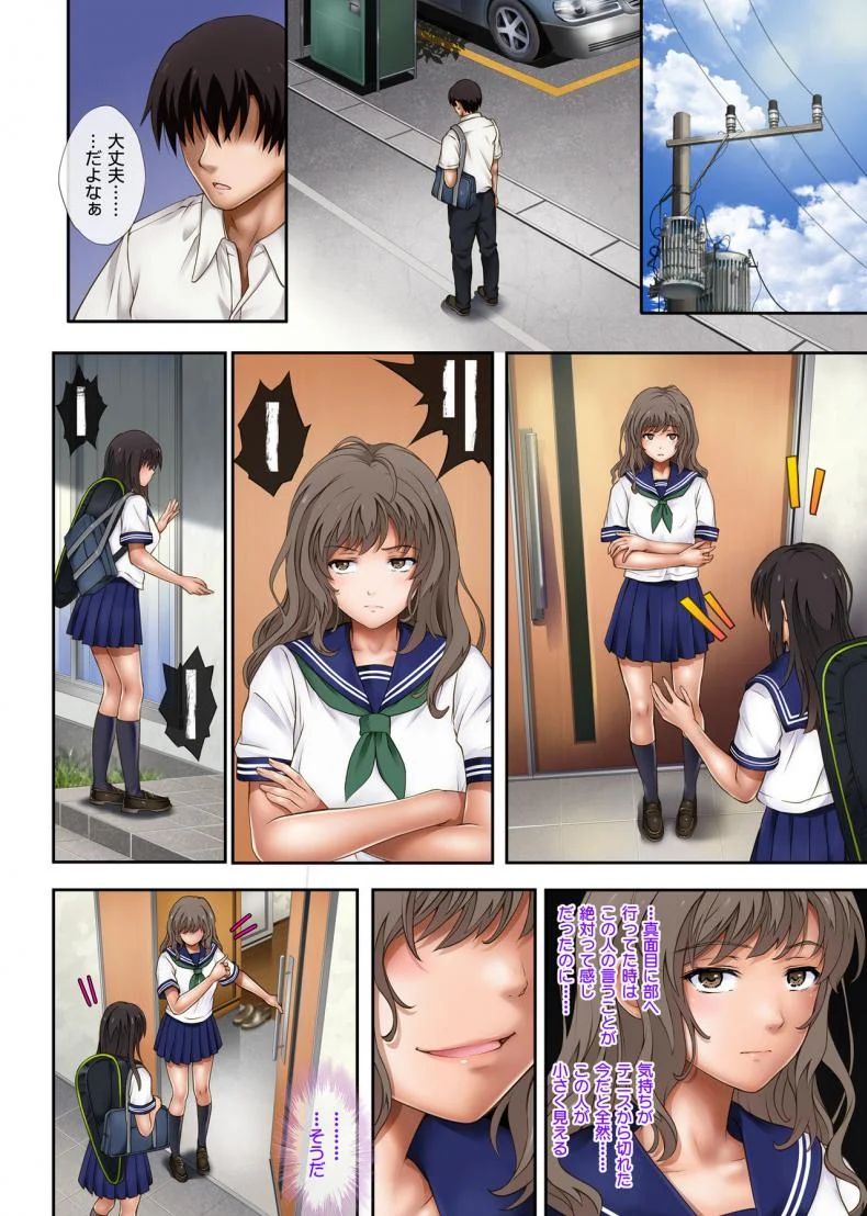 [Cyclone (Izumi, Reizei)] Midareuchi หน้า 12