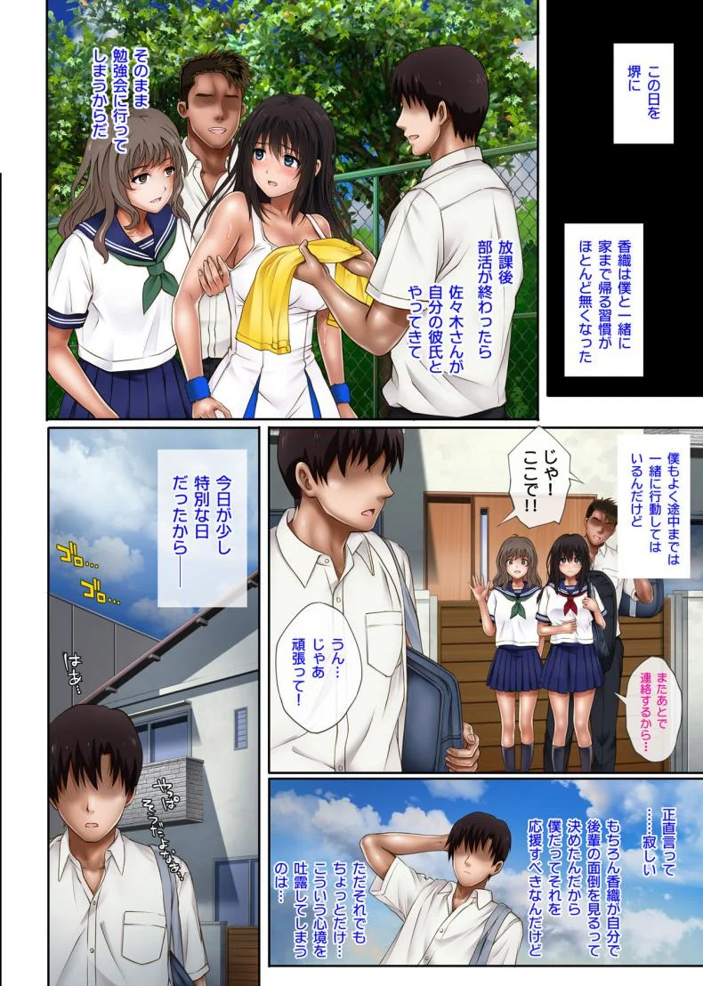 [Cyclone (Izumi, Reizei)] Midareuchi หน้า 44