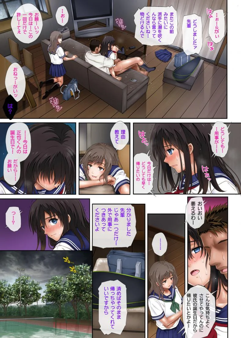 [Cyclone (Izumi, Reizei)] Midareuchi หน้า 47