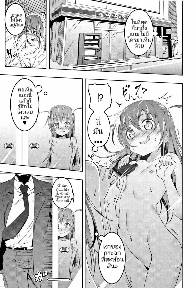 การทำการ(นอก)บ้าน ของสาวน้อยวัยใส [Tanabe Kyou] Petit Tomo (Petanko Bitch) หน้า 5