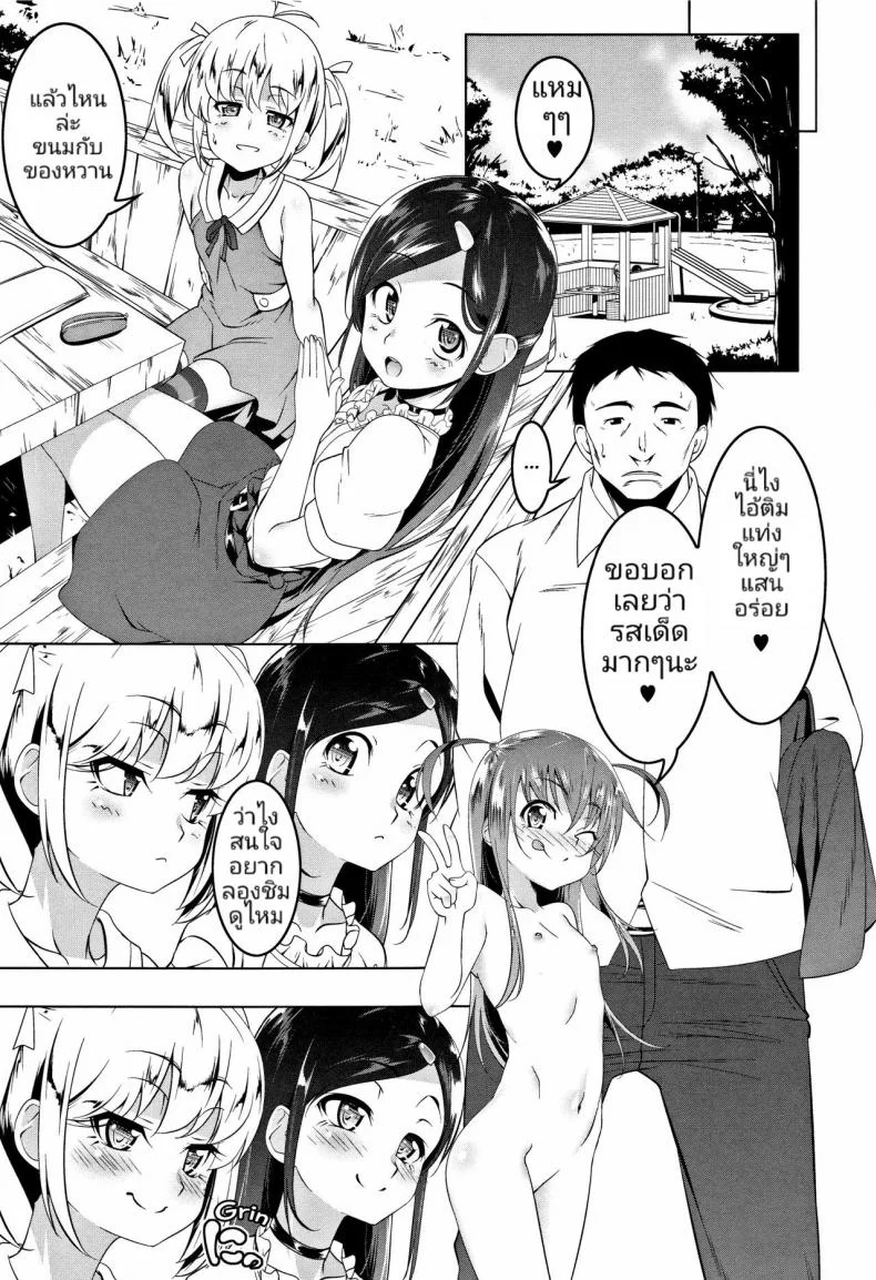 การทำการ(นอก)บ้าน ของสาวน้อยวัยใส [Tanabe Kyou] Petit Tomo (Petanko Bitch) หน้า 13