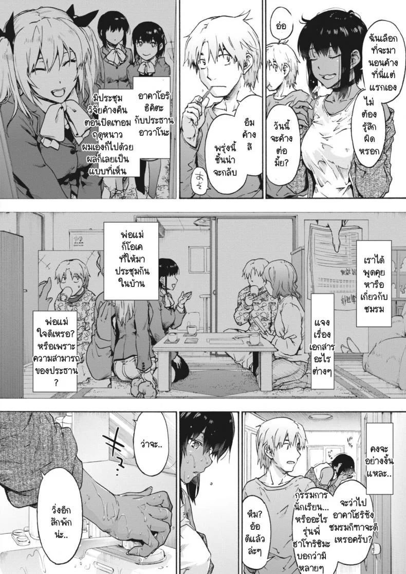 ฮาเร็มในบ้านแสนวุ่นวาย [Uba Yoshiyuki] Harem Cult Heart Ask Pleasure หน้า 6
