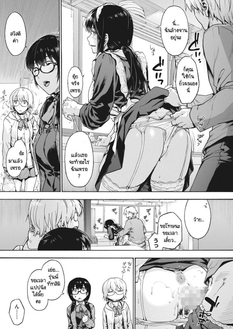 ฮาเร็มในบ้านแสนวุ่นวาย [Uba Yoshiyuki] Harem Cult Heart Ask Pleasure หน้า 11