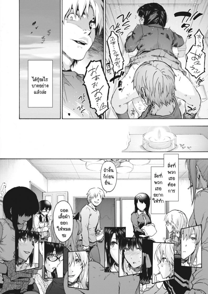 ฮาเร็มในบ้านแสนวุ่นวาย [Uba Yoshiyuki] Harem Cult Heart Ask Pleasure หน้า 14