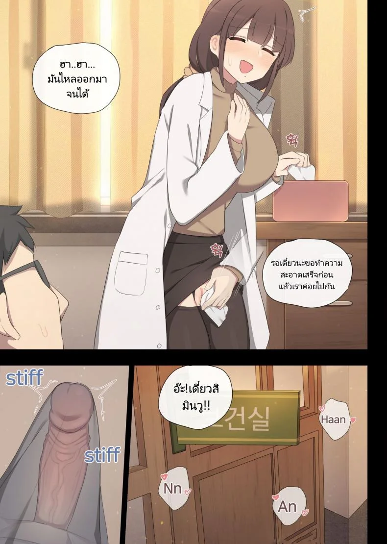 อาจารย์ครับช่วยสอนเพศศึกษาให้ผมหน่อยครับ! [poyeop] maying press 4 หน้า 26