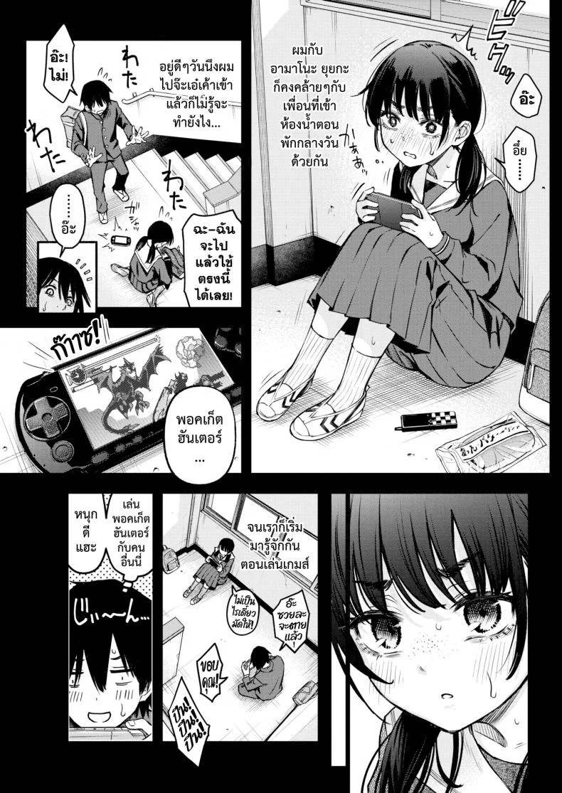 เพลงรักของคนหม่น [Dojiro] InCha Doushi no Sex ga Ichiban Eroiyo neเพลงรักของคนหม่น 1 หน้า 6
