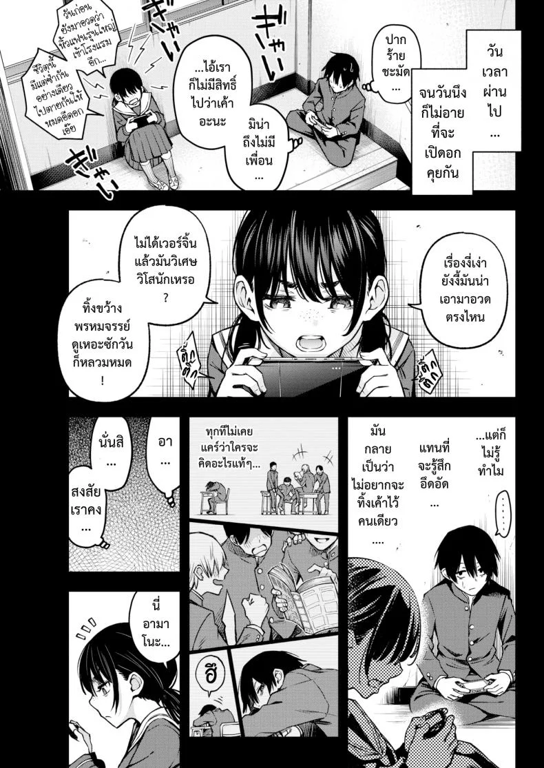 เพลงรักของคนหม่น [Dojiro] InCha Doushi no Sex ga Ichiban Eroiyo neเพลงรักของคนหม่น 1 หน้า 8