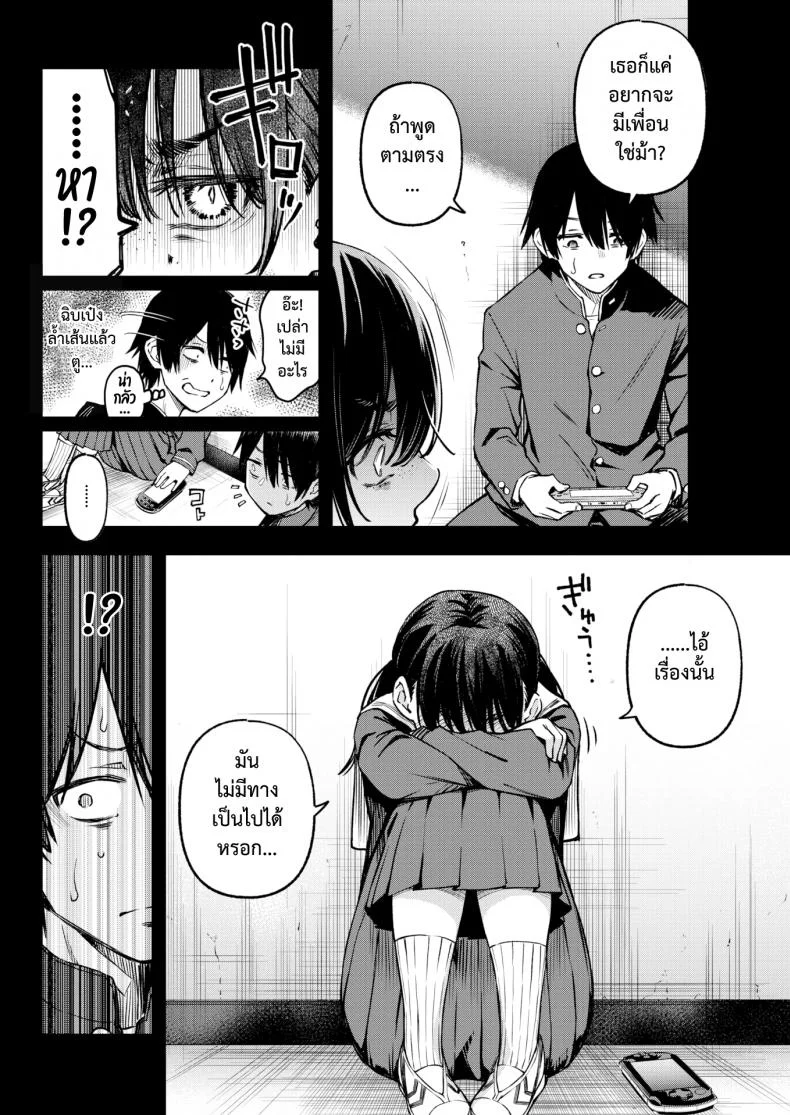เพลงรักของคนหม่น [Dojiro] InCha Doushi no Sex ga Ichiban Eroiyo neเพลงรักของคนหม่น 1 หน้า 9