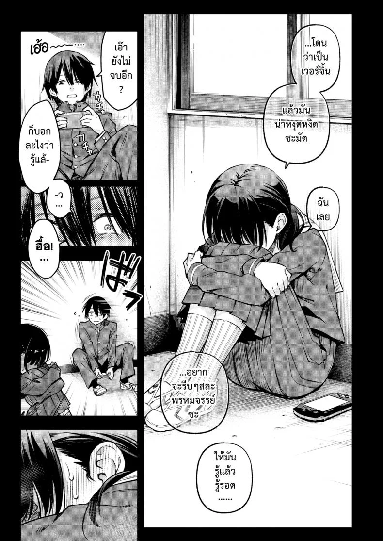เพลงรักของคนหม่น [Dojiro] InCha Doushi no Sex ga Ichiban Eroiyo neเพลงรักของคนหม่น 1 หน้า 11