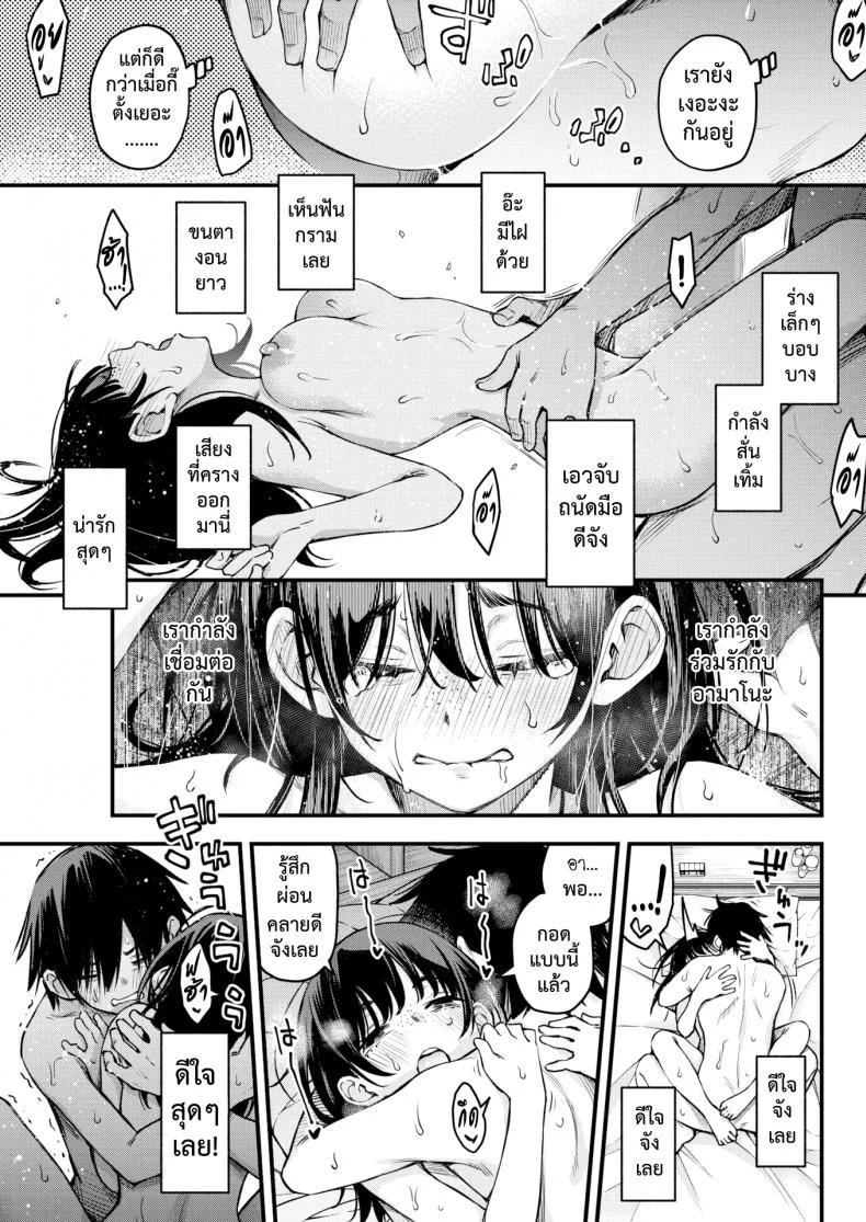 เพลงรักของคนหม่น [Dojiro] InCha Doushi no Sex ga Ichiban Eroiyo neเพลงรักของคนหม่น 1 หน้า 24