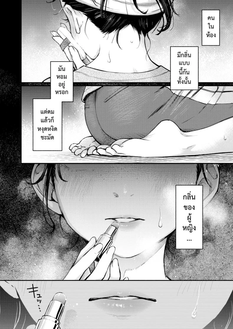 เพลงรักของคนหม่น [Dojiro] InCha Doushi no Sex ga Ichiban Eroiyo neเพลงรักของคนหม่น 2 หน้า 6