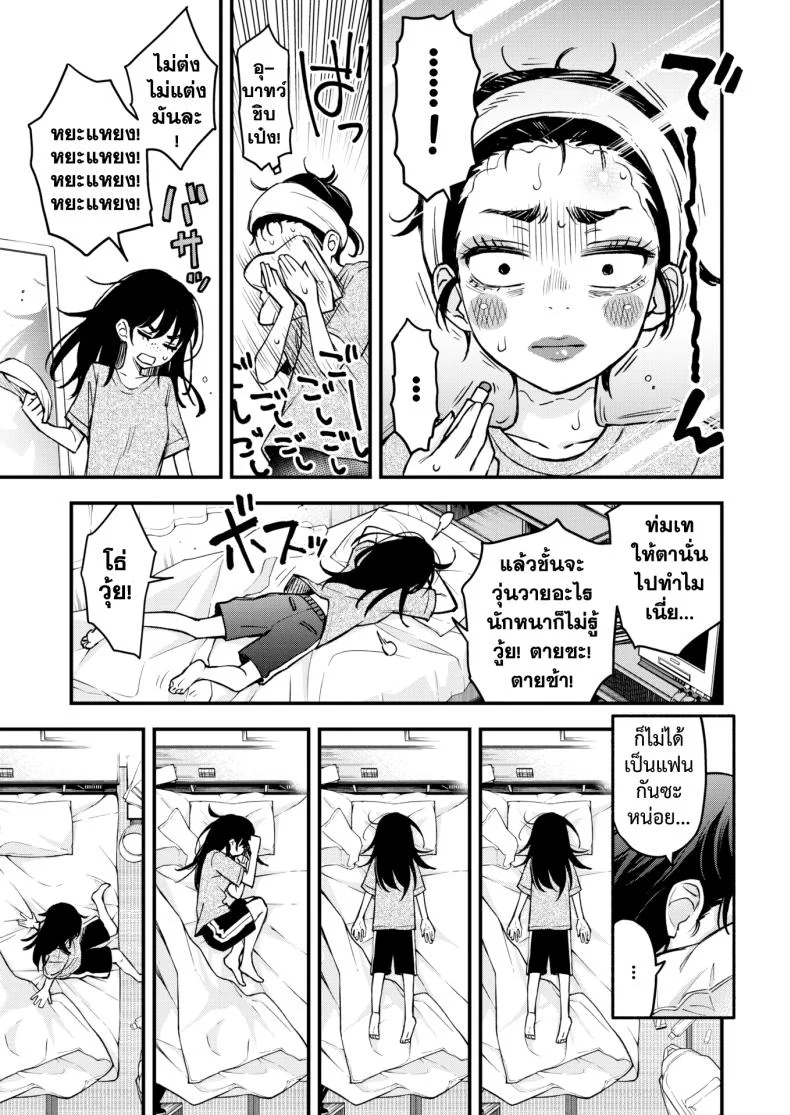 เพลงรักของคนหม่น [Dojiro] InCha Doushi no Sex ga Ichiban Eroiyo neเพลงรักของคนหม่น 2 หน้า 7