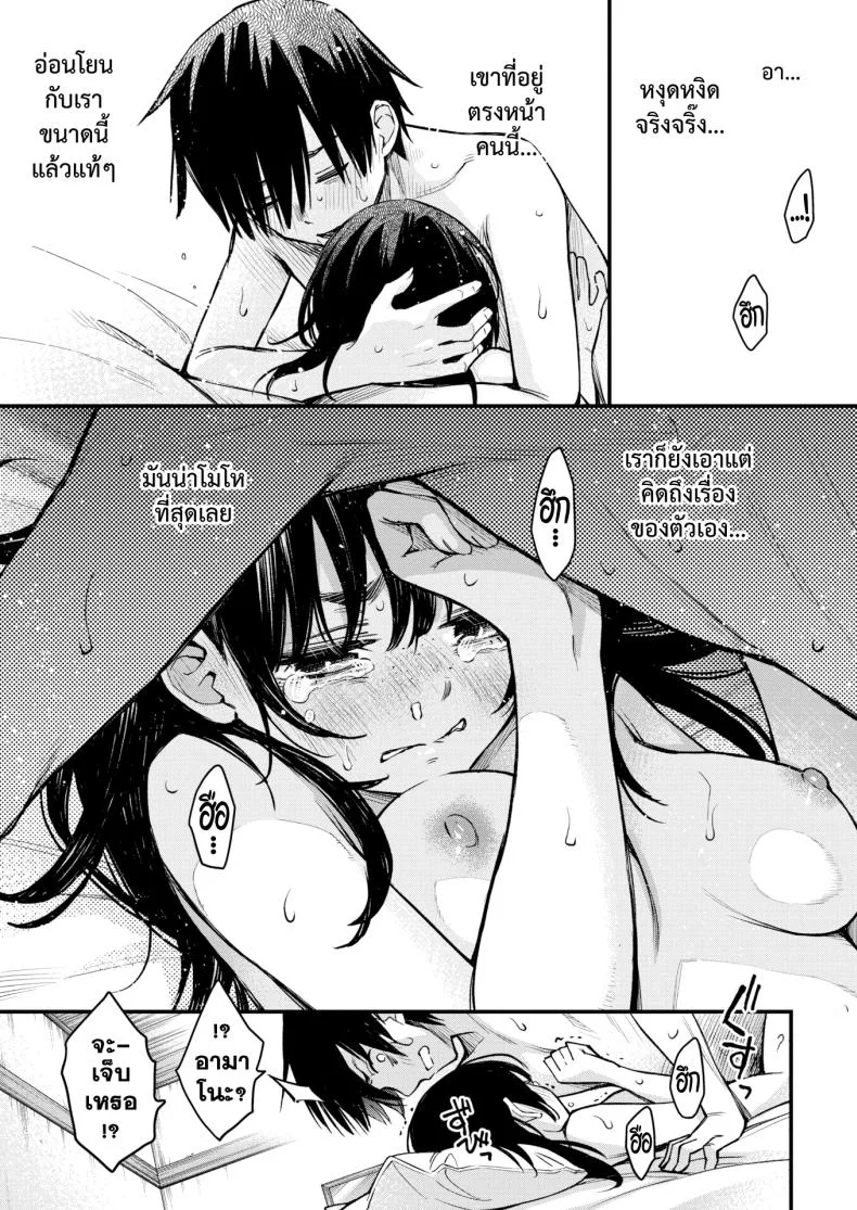 เพลงรักของคนหม่น [Dojiro] InCha Doushi no Sex ga Ichiban Eroiyo neเพลงรักของคนหม่น 2 หน้า 16