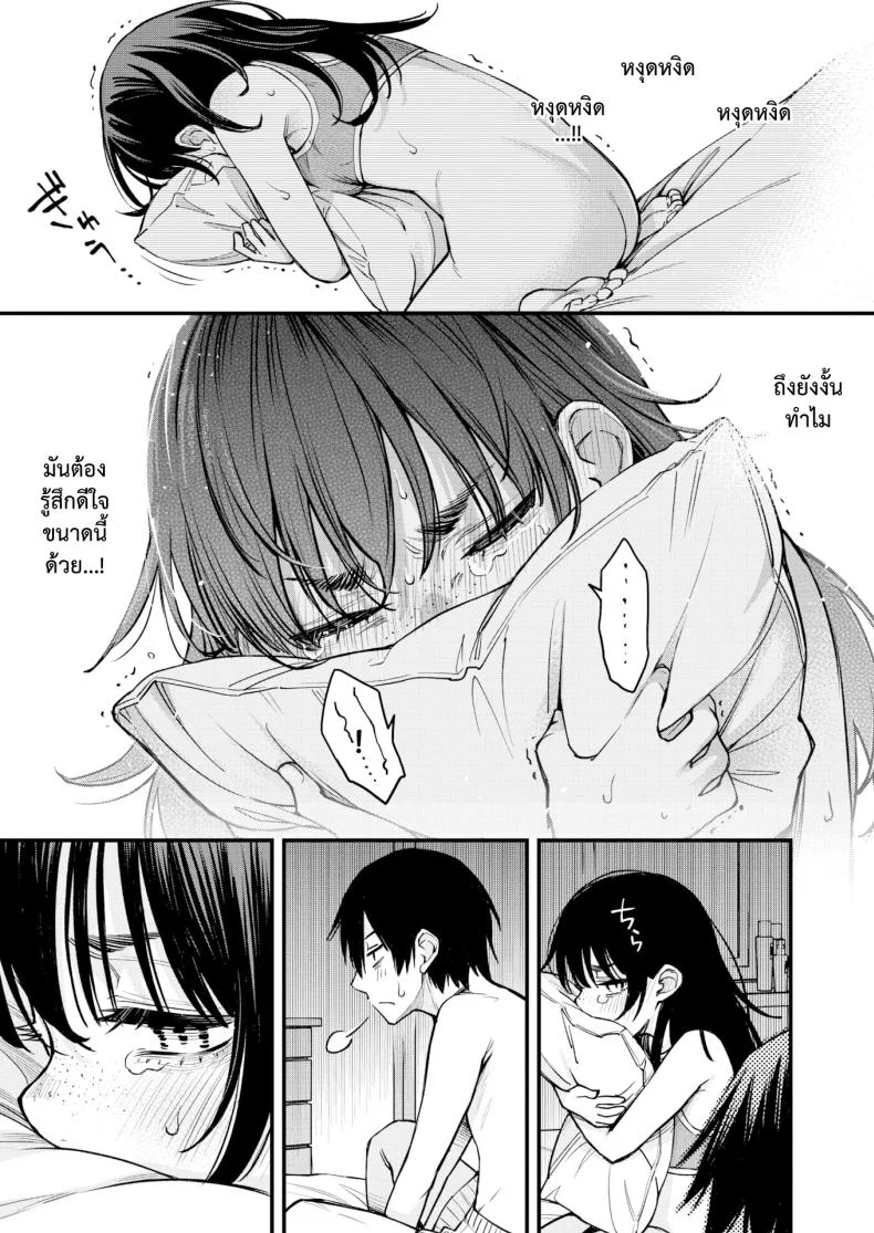 เพลงรักของคนหม่น [Dojiro] InCha Doushi no Sex ga Ichiban Eroiyo neเพลงรักของคนหม่น 2 หน้า 21