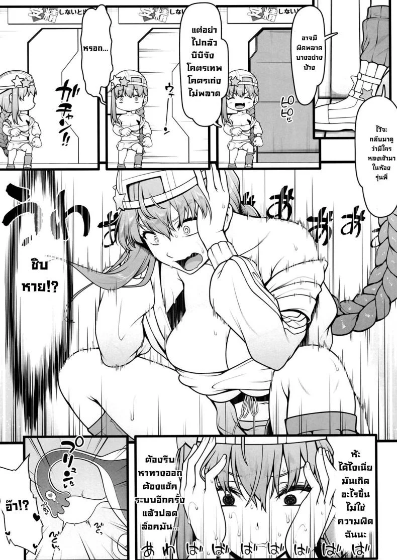 บีบีจังชาแนล [Banana Koubou (Ao Banana)] BB-chan to Icha Love Sex de Jusei Shinaito Derarenai Heya Room Where We Can't Get Out Until I Impregnate BB-chan (Fate Grand Order) หน้า 5