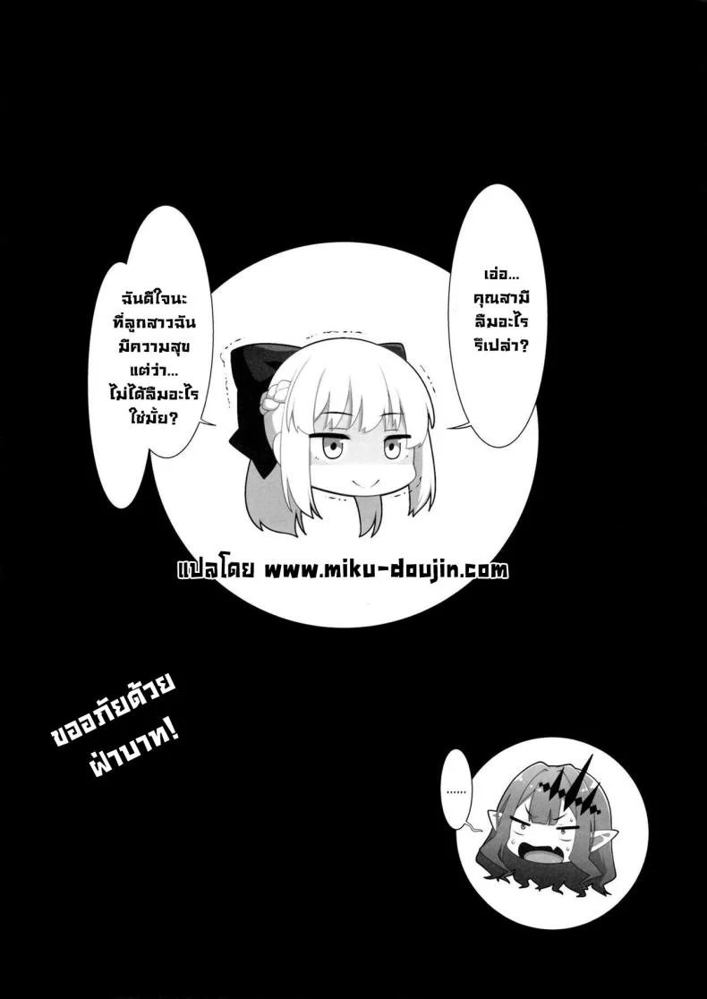 บีบีจังชาแนล [Banana Koubou (Ao Banana)] BB-chan to Icha Love Sex de Jusei Shinaito Derarenai Heya Room Where We Can't Get Out Until I Impregnate BB-chan (Fate Grand Order) หน้า 26