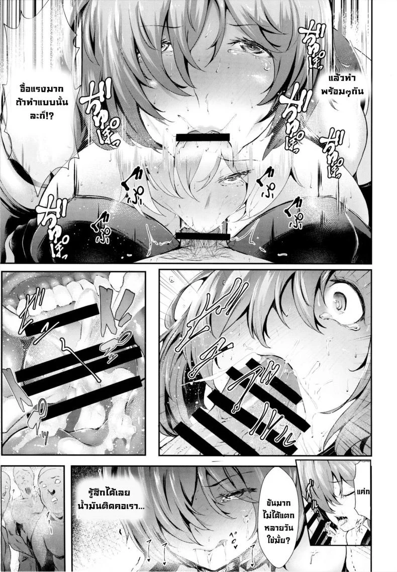 ให้ขวัญกำลังใจ (C94) [Frank Factory (Lorica)] Nympho-mania (Fate Grand Order) หน้า 8