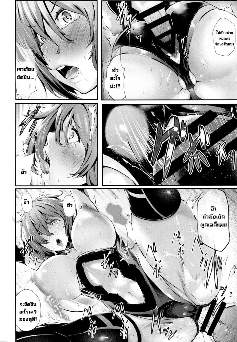 ให้ขวัญกำลังใจ (C94) [Frank Factory (Lorica)] Nympho-mania (Fate Grand Order) หน้า 11