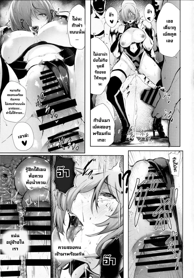 ให้ขวัญกำลังใจ (C94) [Frank Factory (Lorica)] Nympho-mania (Fate Grand Order) หน้า 24
