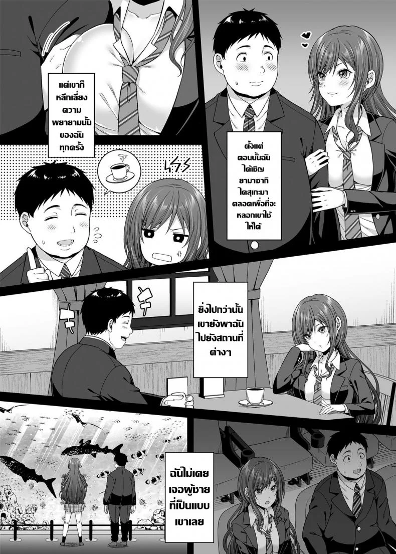 ถ้าเป็นเธอฉันยอมให้หลอกเลย [Fujiya (Nectar)] Enkoakujyo Jya Dame Desuka หน้า 7