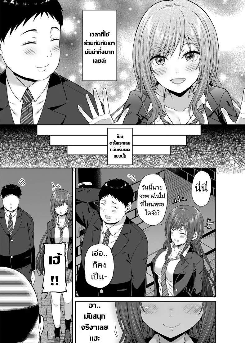 ถ้าเป็นเธอฉันยอมให้หลอกเลย [Fujiya (Nectar)] Enkoakujyo Jya Dame Desuka หน้า 8