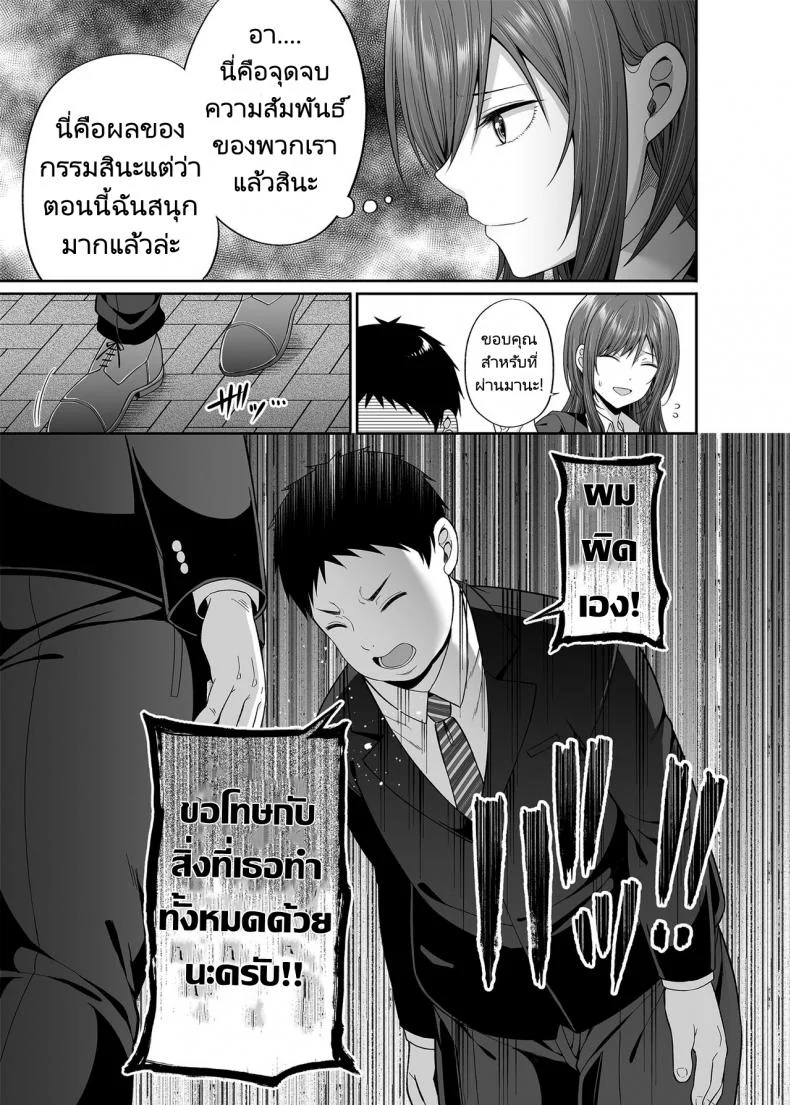 ถ้าเป็นเธอฉันยอมให้หลอกเลย [Fujiya (Nectar)] Enkoakujyo Jya Dame Desuka หน้า 10