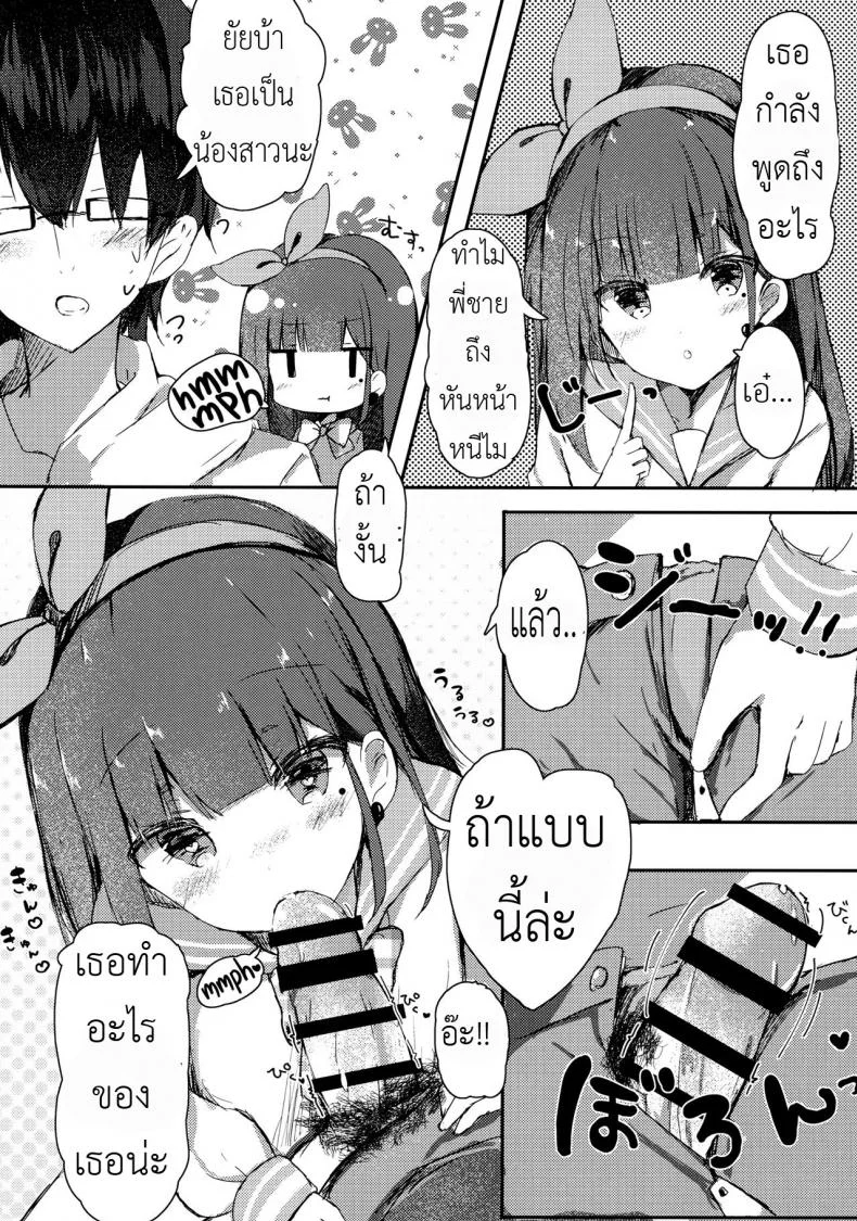 ทำแบบนี้พี่ชอบไหม [PoyoPoyoSky (Saeki Sola)] Onii-chan no Doutei Moratte Agete mo Ii yo? | Can I Have Onii-chan's Virginity? หน้า 8