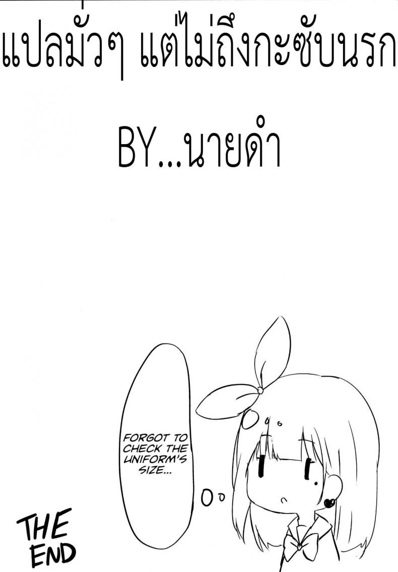 ทำแบบนี้พี่ชอบไหม [PoyoPoyoSky (Saeki Sola)] Onii-chan no Doutei Moratte Agete mo Ii yo? | Can I Have Onii-chan's Virginity? หน้า 14