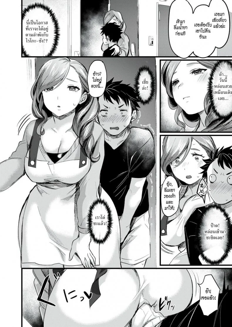 แม่เพื่อนบานฉ่ำ [Echigoya Takeru] Onarealize ~Friend’s Mom~ หน้า 4