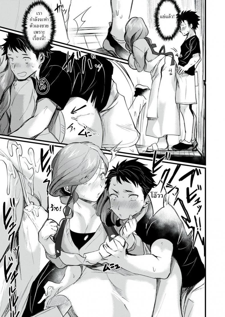 แม่เพื่อนบานฉ่ำ [Echigoya Takeru] Onarealize ~Friend’s Mom~ หน้า 5