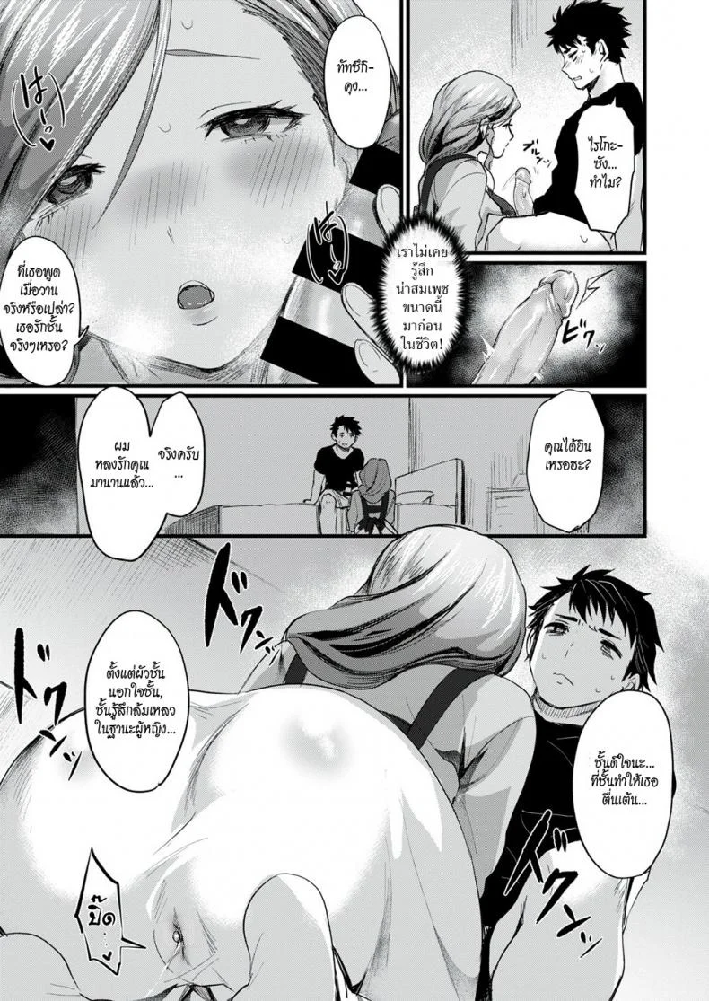 แม่เพื่อนบานฉ่ำ [Echigoya Takeru] Onarealize ~Friend’s Mom~ หน้า 7