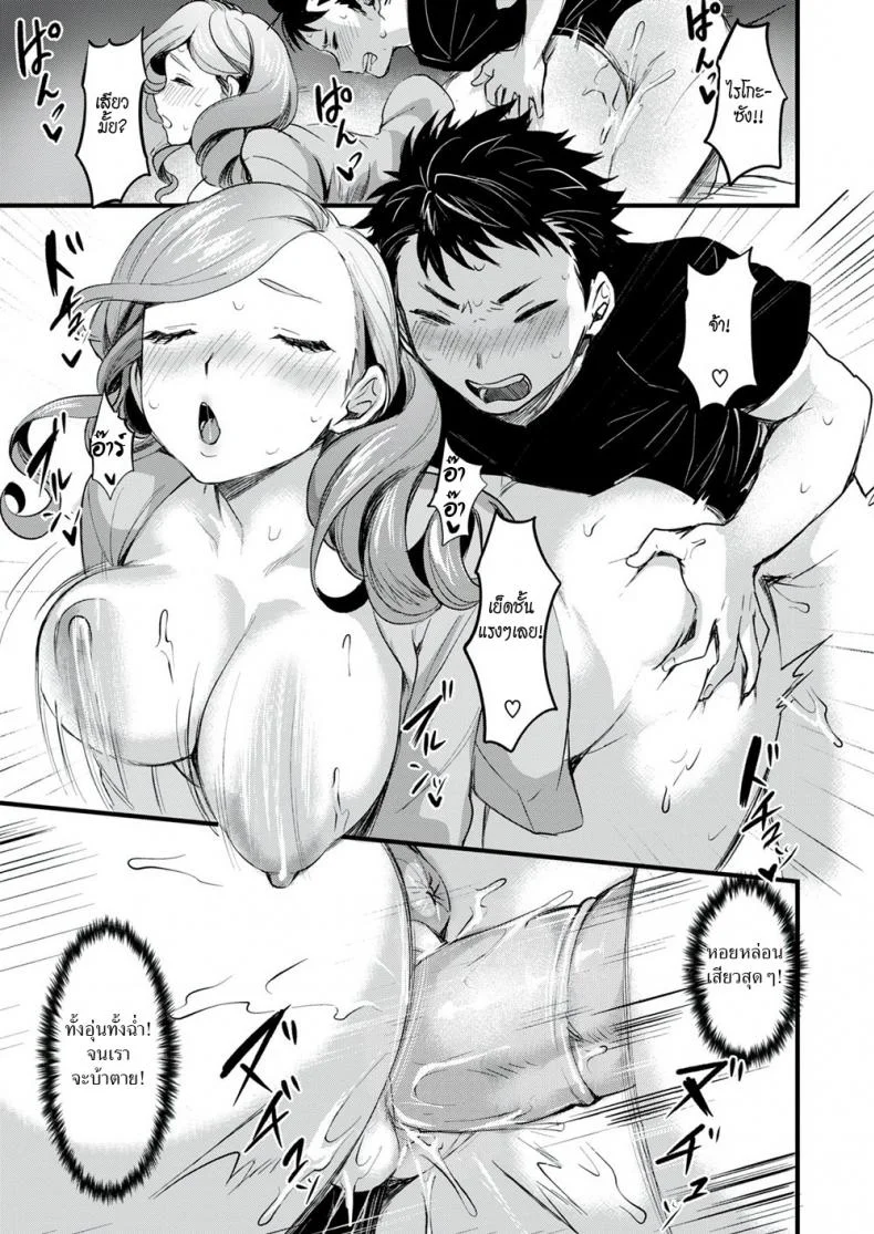 แม่เพื่อนบานฉ่ำ [Echigoya Takeru] Onarealize ~Friend’s Mom~ หน้า 12