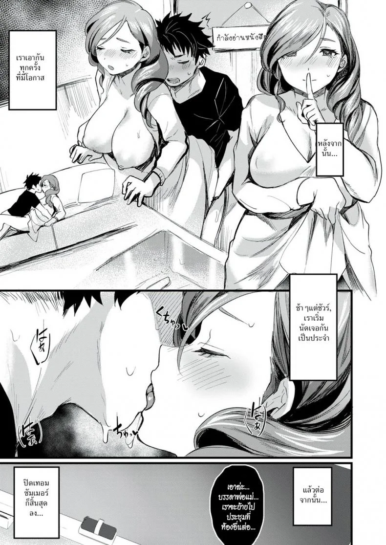 แม่เพื่อนบานฉ่ำ [Echigoya Takeru] Onarealize ~Friend’s Mom~ หน้า 19