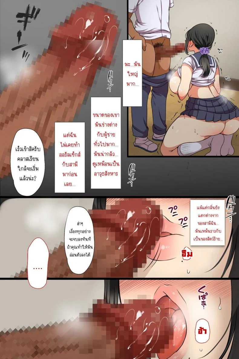 เมื่อแม่กลายเป็นเพื่อนร่วมชั้น! [Maron☆Maron] Hitozuma ga Classmate ni! หน้า 18
