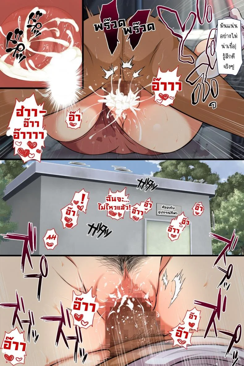 เมื่อแม่กลายเป็นเพื่อนร่วมชั้น! [Maron☆Maron] Hitozuma ga Classmate ni! หน้า 54