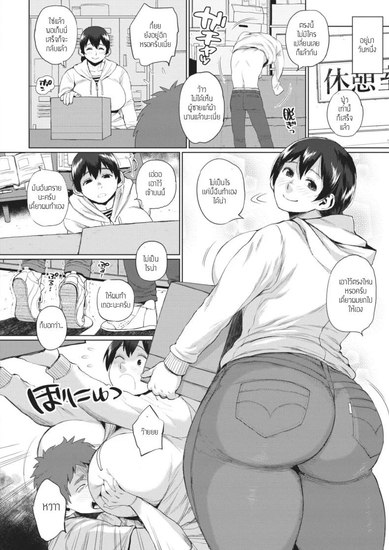 ขอร้องได้ไหม [Muronaga Chaashuu] Onegai Shite mo Ii หน้า 4