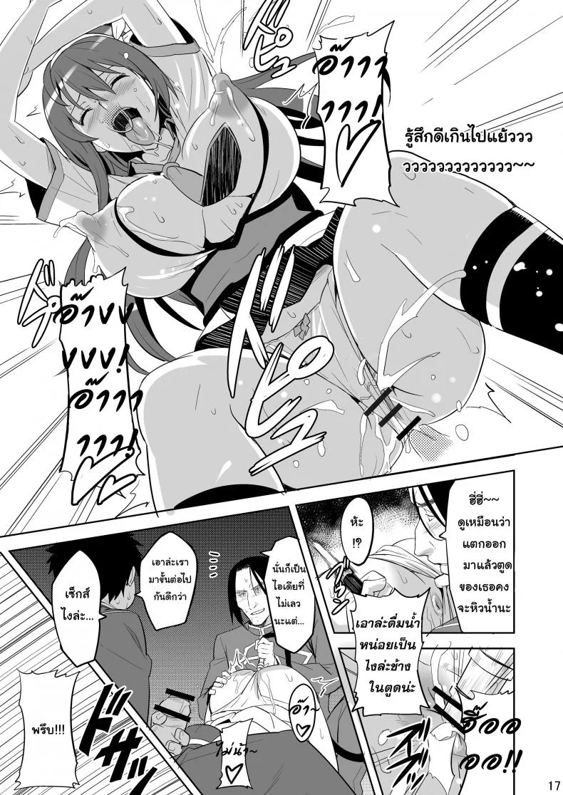 จดจำด้วยร่างกาย [Shinjugai (Takeda Hiromitsu)] Takane Tama (Sora wo Kakeru Shoujo) หน้า 16