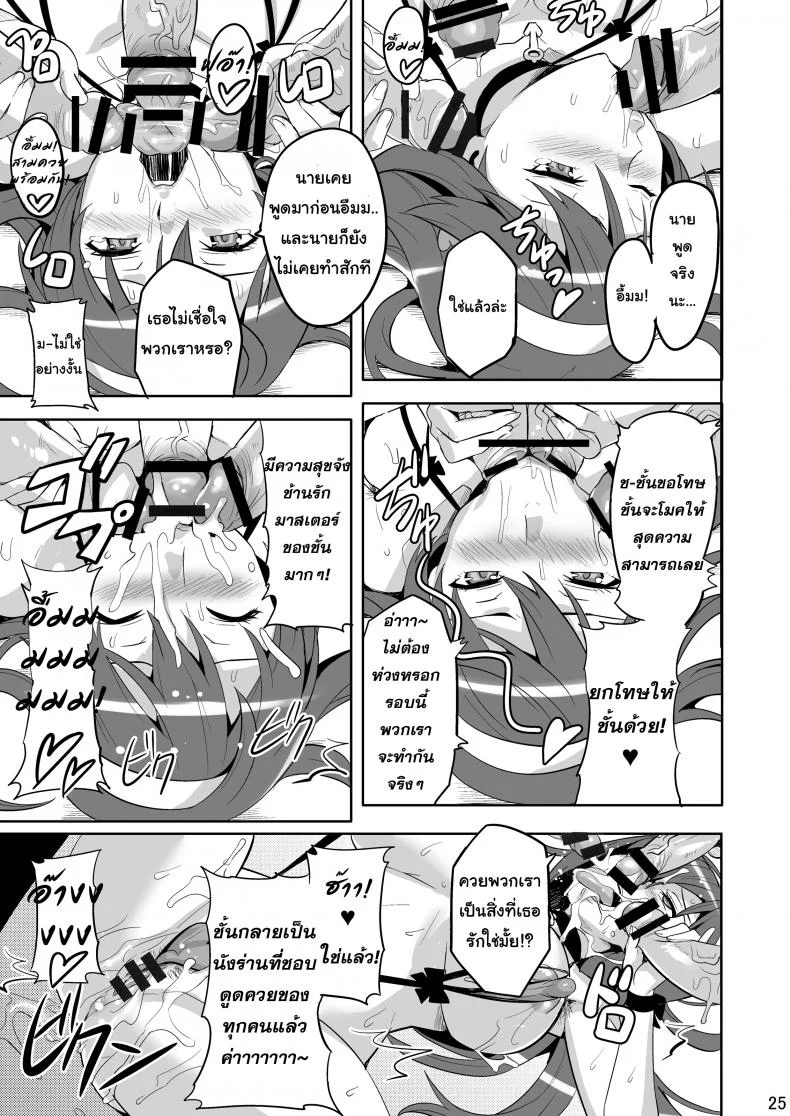จดจำด้วยร่างกาย [Shinjugai (Takeda Hiromitsu)] Takane Tama (Sora wo Kakeru Shoujo) หน้า 24