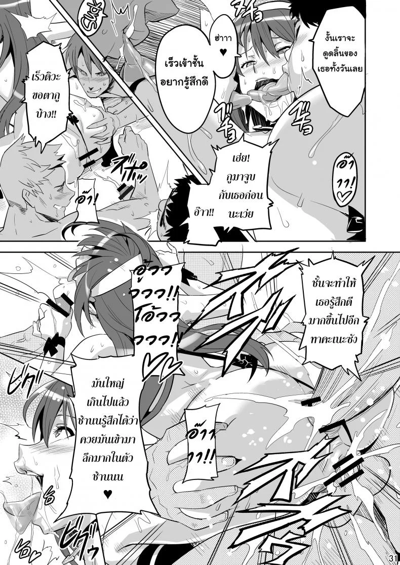 จดจำด้วยร่างกาย [Shinjugai (Takeda Hiromitsu)] Takane Tama (Sora wo Kakeru Shoujo) หน้า 32