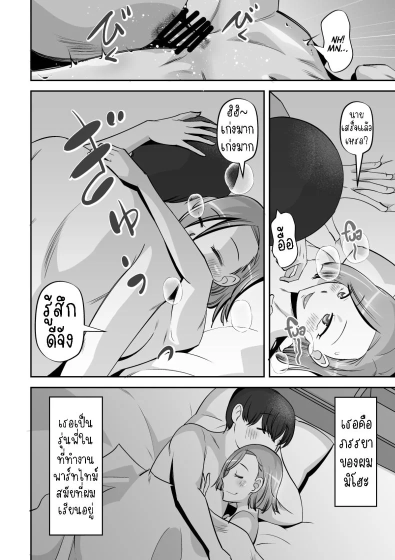 ภรรยาผม สมบูรณ์แบบ [Ono Kenuji] Ore no Tsuma wa Kanpeki de Kawaii My Wife's Cuteness is Perfect หน้า 4