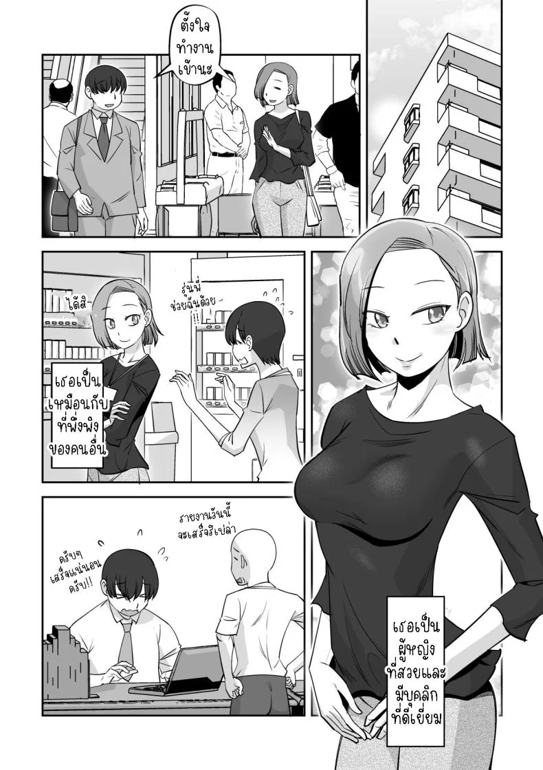 ภรรยาผม สมบูรณ์แบบ [Ono Kenuji] Ore no Tsuma wa Kanpeki de Kawaii My Wife's Cuteness is Perfect หน้า 5