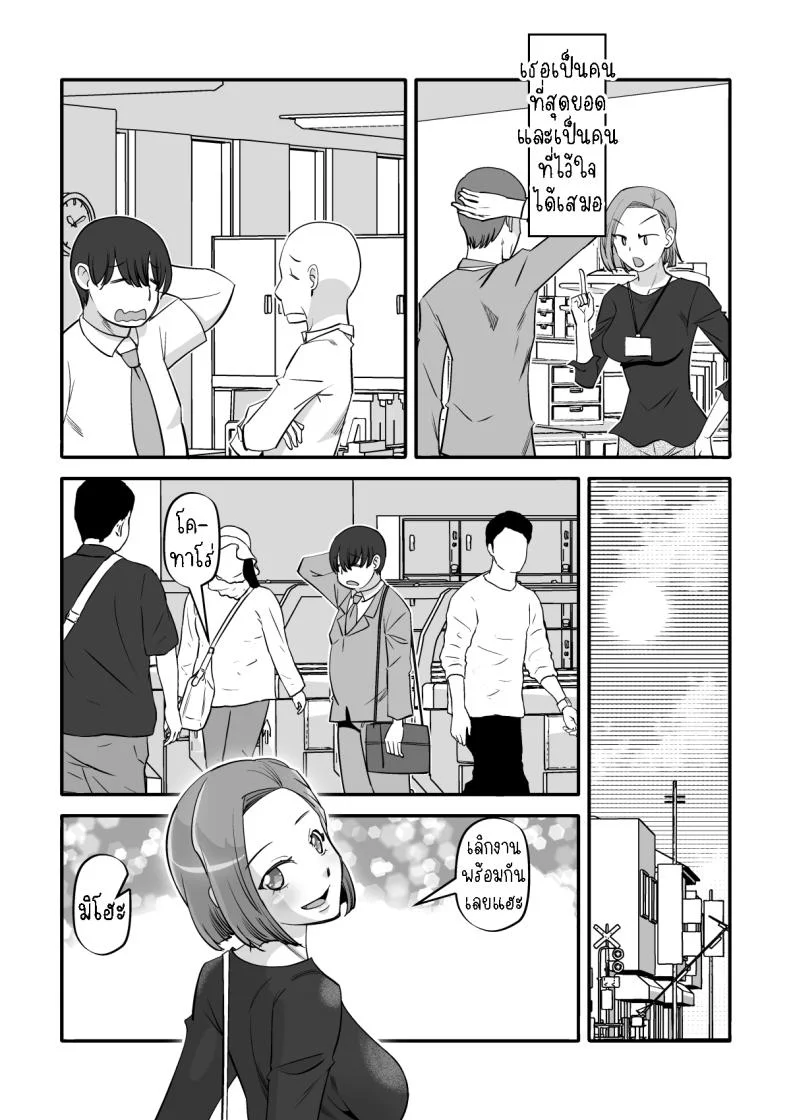 ภรรยาผม สมบูรณ์แบบ [Ono Kenuji] Ore no Tsuma wa Kanpeki de Kawaii My Wife's Cuteness is Perfect หน้า 6