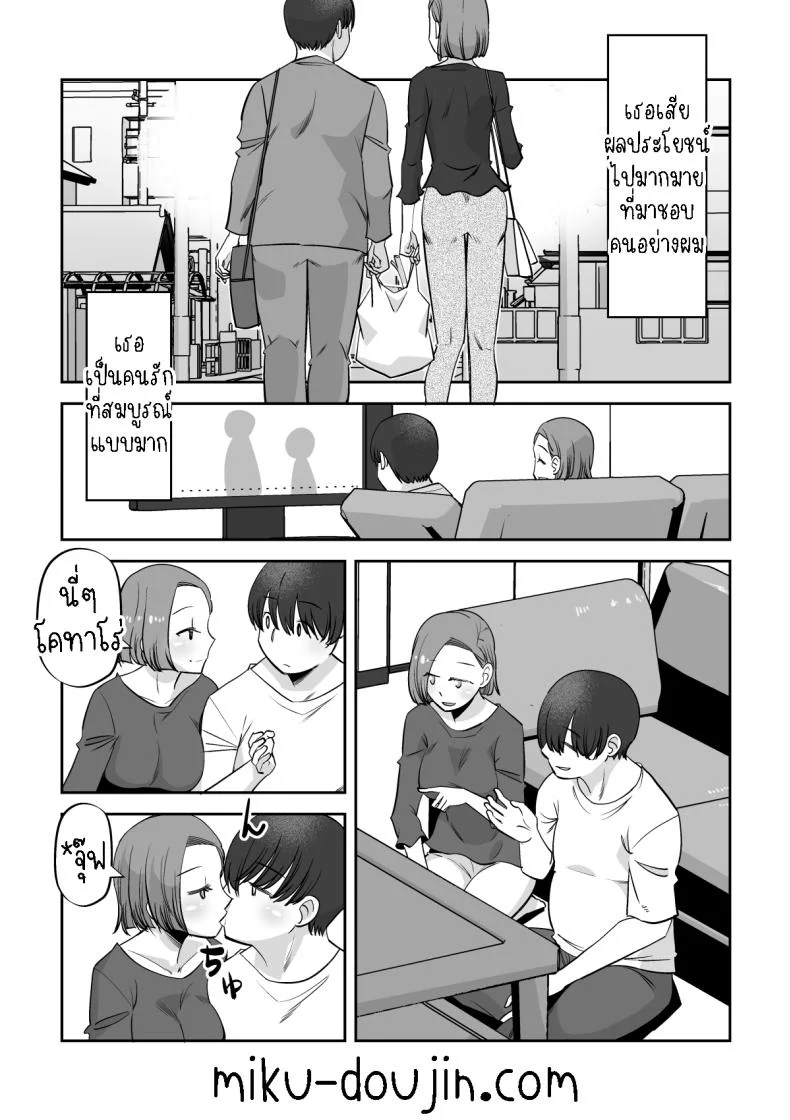 ภรรยาผม สมบูรณ์แบบ [Ono Kenuji] Ore no Tsuma wa Kanpeki de Kawaii My Wife's Cuteness is Perfect หน้า 7