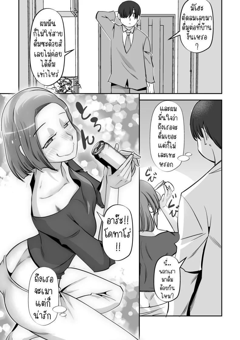 ภรรยาผม สมบูรณ์แบบ [Ono Kenuji] Ore no Tsuma wa Kanpeki de Kawaii My Wife's Cuteness is Perfect หน้า 11