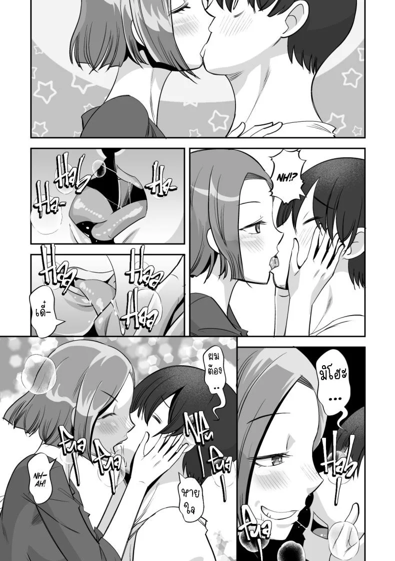ภรรยาผม สมบูรณ์แบบ [Ono Kenuji] Ore no Tsuma wa Kanpeki de Kawaii My Wife's Cuteness is Perfect หน้า 13