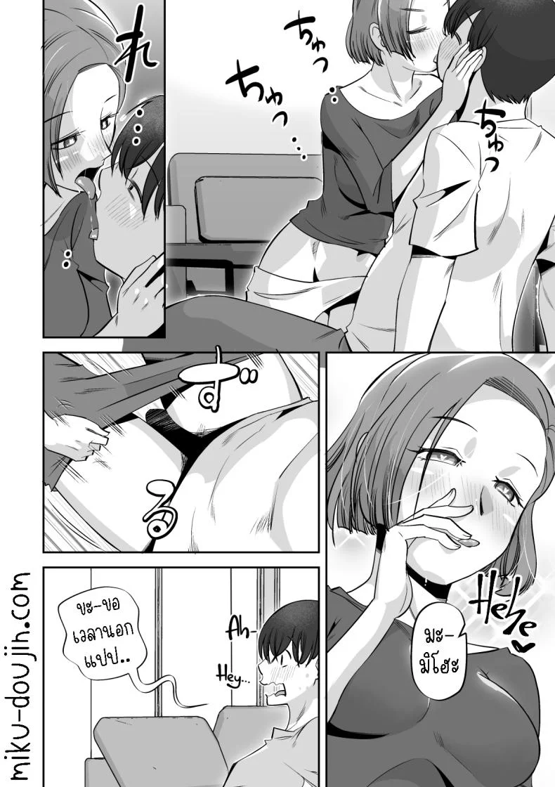 ภรรยาผม สมบูรณ์แบบ [Ono Kenuji] Ore no Tsuma wa Kanpeki de Kawaii My Wife's Cuteness is Perfect หน้า 14